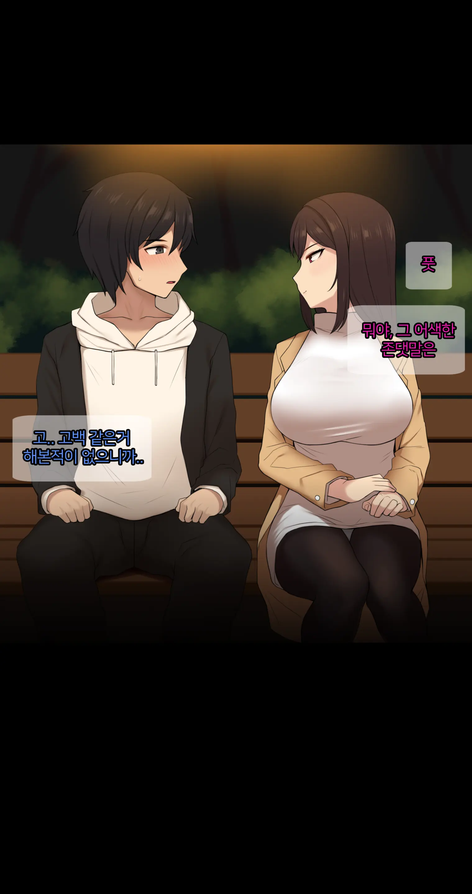 There'S Something Loose In Her Head (Uncensored)